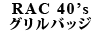 RAC 40's OobW