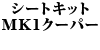 V[gLbg MK1N[p[