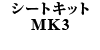 V[gLbg MK3