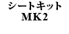 V[gLbg MK2