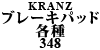 Kranz u[Lpbh e 348 GTB / GTS