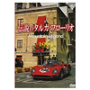 (DVD) `̃^KEt[I Mountain Legend 1965