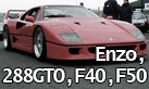 Ferrari 288GTO,F40,F50,Enzo