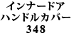 Ci[hA nhJo[ 348