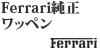 Ferrari by