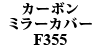 J[{ ~[Jo[ F355