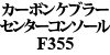 J[{Pu[ Z^[R\[ F355
