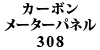 J[{ [^[pl 308