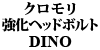 Nwbh{g DINO