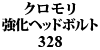 Nwbh{g 328 Mon3.2qv