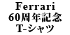 Ferrari 60NLO T-Vc