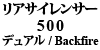 ATCT[ 500 fA / Backfire