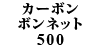 J[{ {lbg 500