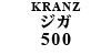 KRANZ ブレーキパット ジガ 500