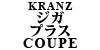 KRANZ ブレーキパット ジガ・プラス COUPE