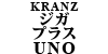 KRANZ ブレーキパット ジガ・プラス UNO