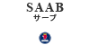 SAAB オイルフィルター