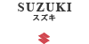 SUZUKI オイルフィルター