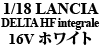 LANCIA（ミニカー）1/18 LANCIA DELTA HF integrale 16V ホワイト