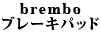 brembou[Lpbh