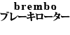 brembou[L[^[ 