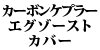 J[{GO][XgJo[ J[{Pv[