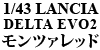 LANCIAi~jJ[j1/43 LANCIA DELTA EVO2 c@bh