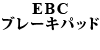EBC u[Lpbh