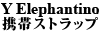 Y Elephantino gуXgbv
