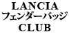 LANCIA フェンダーバッジ CLUB
