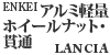 ENKEI A~yʃzC[ibgEђ 