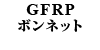 FRP {lbg