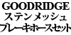GOODRIDGE XebVu[Lz[XZbg