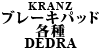 KRANZ u[Lpbg e DEDRA