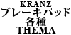 KRANZ u[Lpbg e THEMA
