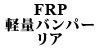 FRP yʃop[ A