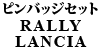 RALLY LANCIA SET sob`