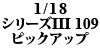 1/18 V[YIII 109 sbNAbv