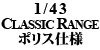 1/43 CLASSIC RANGE |Xdl