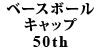 x[X{[Lbv 50th