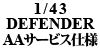 1/43 DEFENDER AAT[rXdl