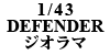 1/43 DEFENDER WI}