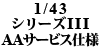 1/43 V[YIII AAT[rXdl