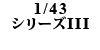 1/43 V[YIII
