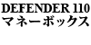 DEFENDER 110 }l[{bNX