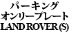 p[LOI[v[g LAND ROVER (S)