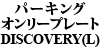 p[LOI[v[g DISCOVERY (L)