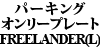 p[LOI[v[g FREELANDER (L)