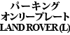 p[LOI[v[g LAND ROVER (L)