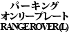 p[LOI[v[g RANGE ROVER (L)